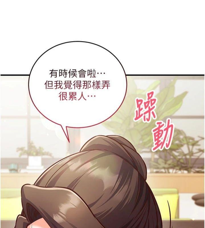 催眠偷心计第9話-我要攻下老闆娘的奶子!