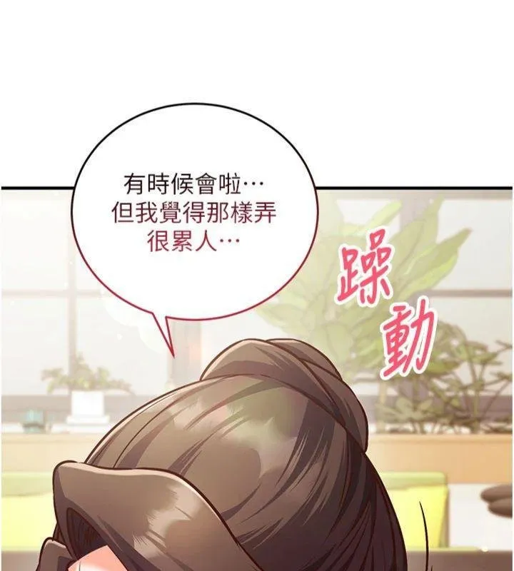 催眠媮心計第9話-我要攻下老闆娘的奶子!