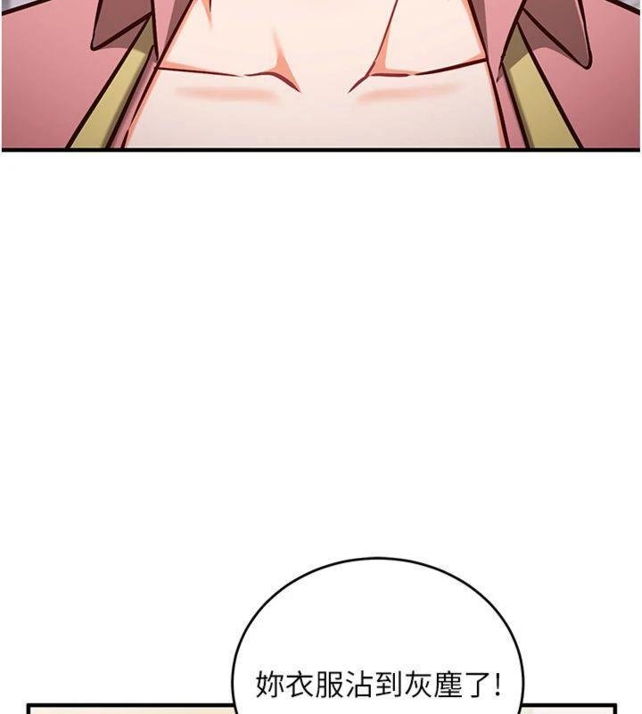 催眠偷心计第9話-我要攻下老闆娘的奶子!