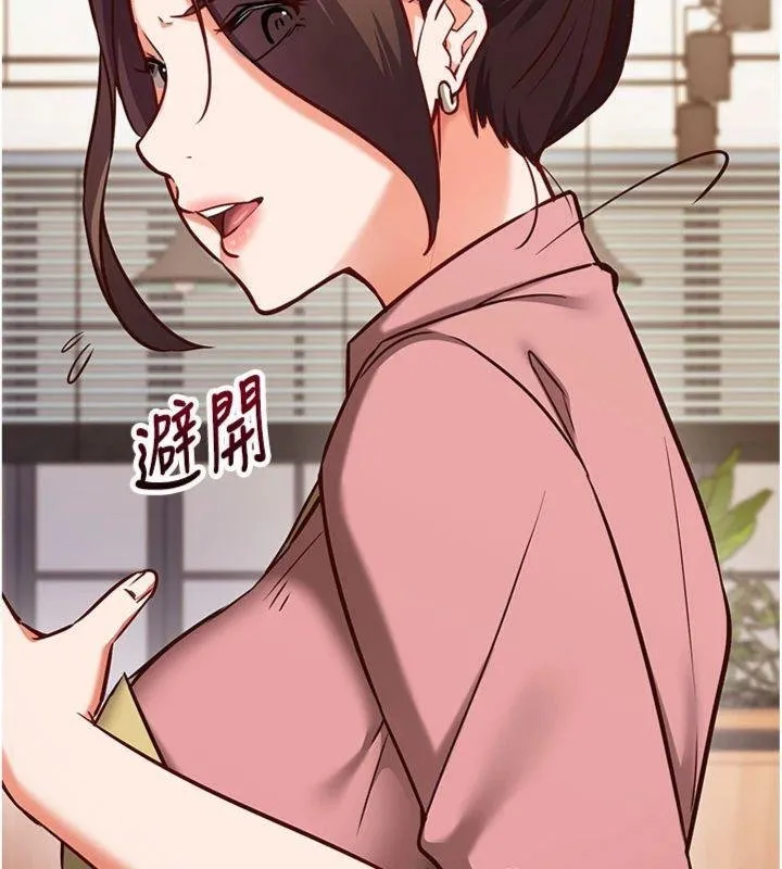 催眠媮心計第9話-我要攻下老闆娘的奶子!