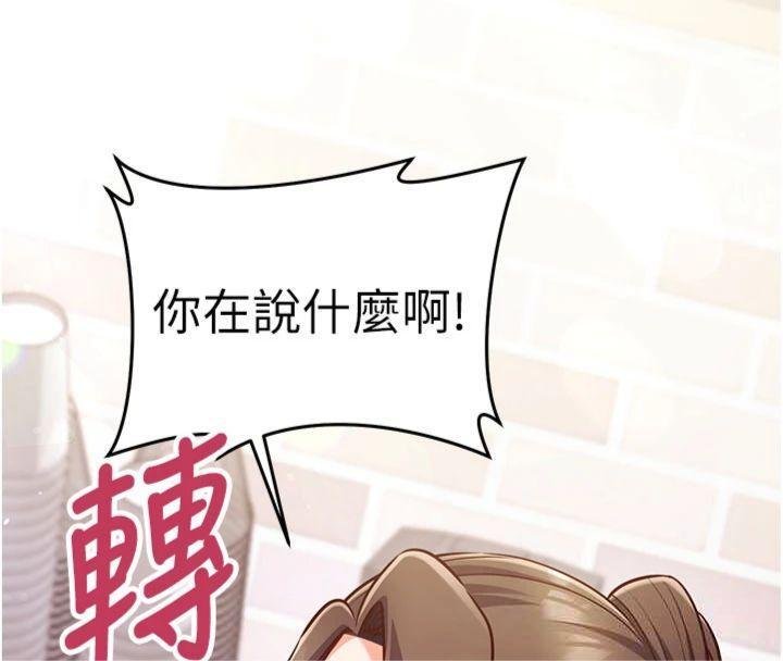 催眠媮心計第9話-我要攻下老闆娘的奶子!