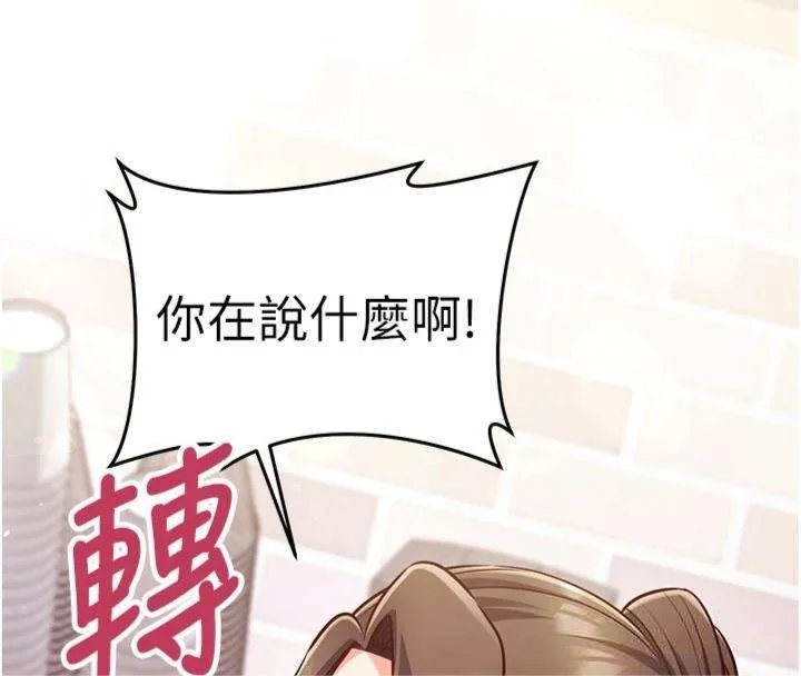 催眠媮心計第9話-我要攻下老闆娘的奶子!