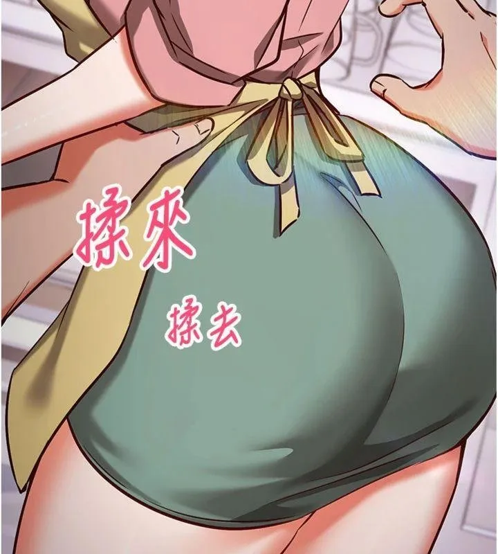 催眠媮心計第9話-我要攻下老闆娘的奶子!