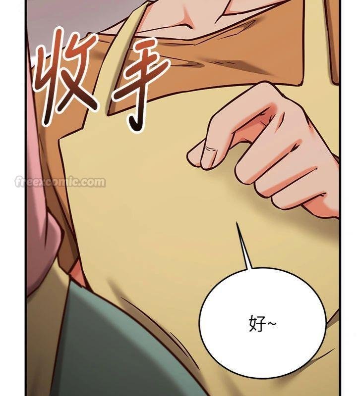 催眠媮心計第9話-我要攻下老闆娘的奶子!