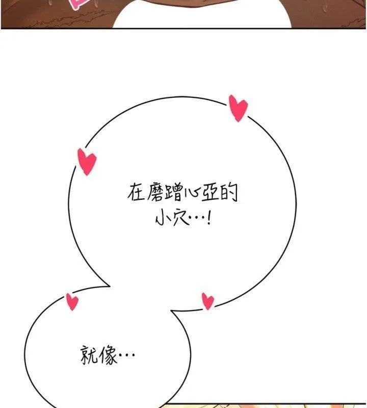 暴君會長的嬌媳們第32話-爸的性寵物&hearts;