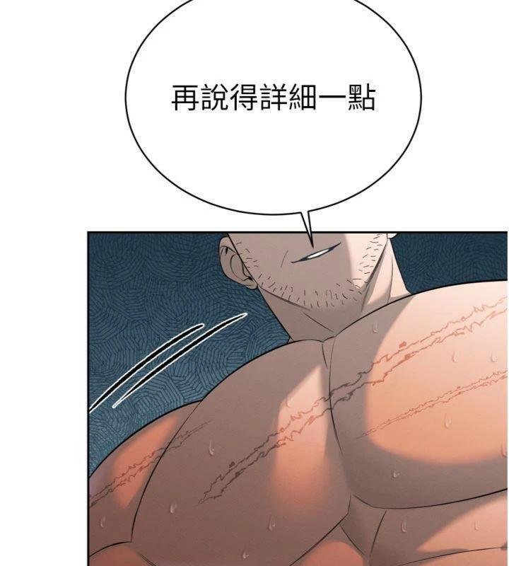 暴君會長的嬌媳們第32話-爸的性寵物&hearts;