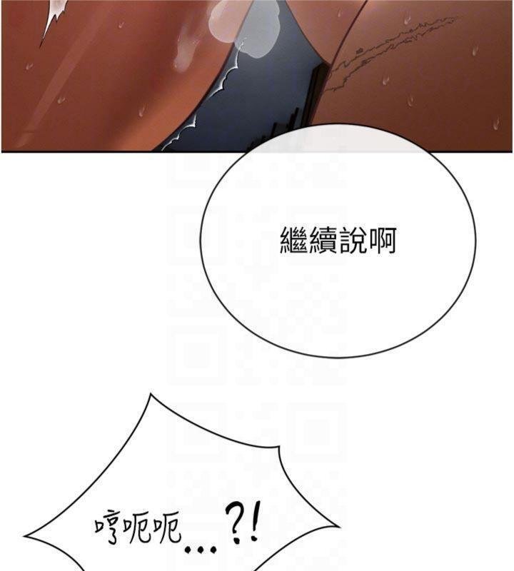 暴君會長的嬌媳們第32話-爸的性寵物♥