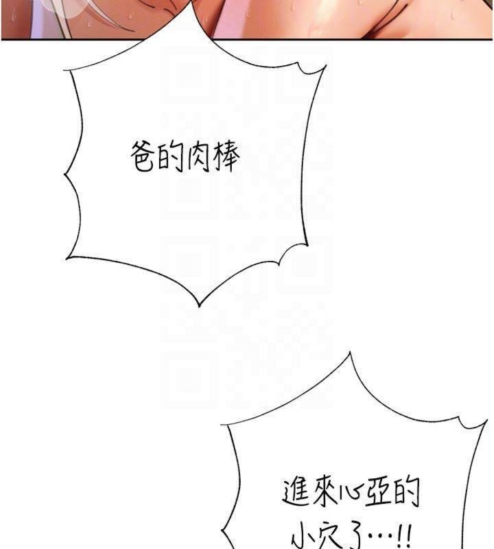 暴君会长的娇媳们第32話-爸的性寵物&hearts;