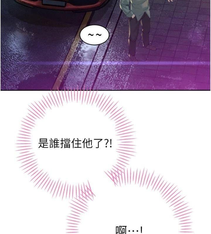 暴君會長的嬌媳們第32話-爸的性寵物♥