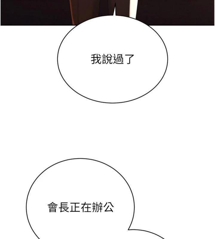 暴君會長的嬌媳們第32話-爸的性寵物♥