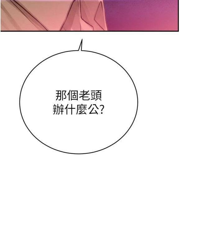 暴君会长的娇媳们第32話-爸的性寵物&hearts;