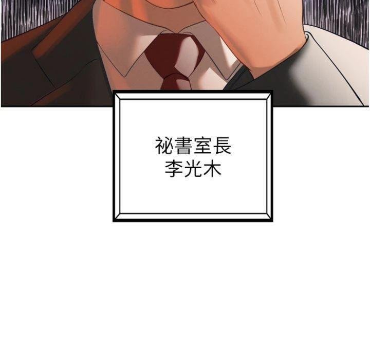 暴君會長的嬌媳們第32話-爸的性寵物&hearts;