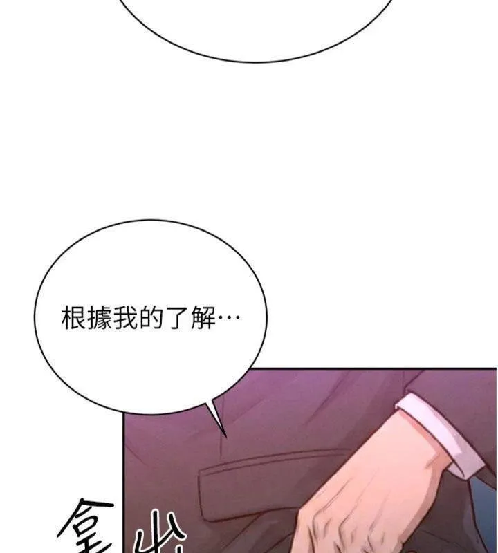暴君會長的嬌媳們第32話-爸的性寵物&hearts;