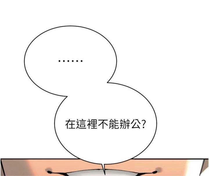 暴君會長的嬌媳們第32話-爸的性寵物♥