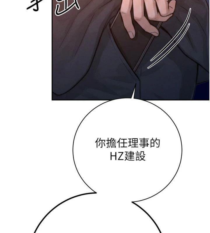 暴君會長的嬌媳們第32話-爸的性寵物♥