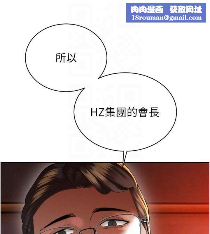 暴君會長的嬌媳們第32話-爸的性寵物&hearts;