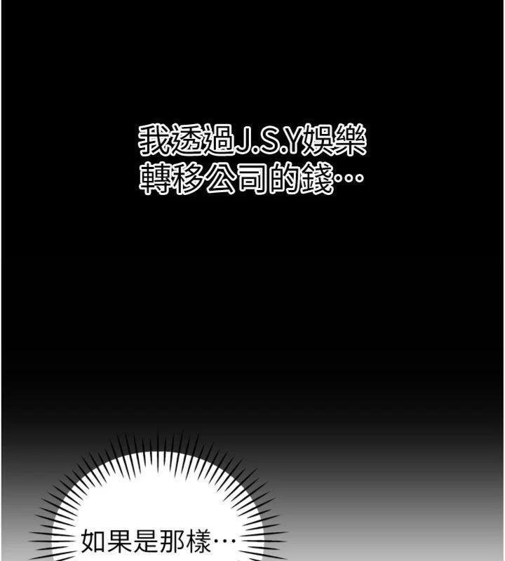 暴君會長的嬌媳們第32話-爸的性寵物♥