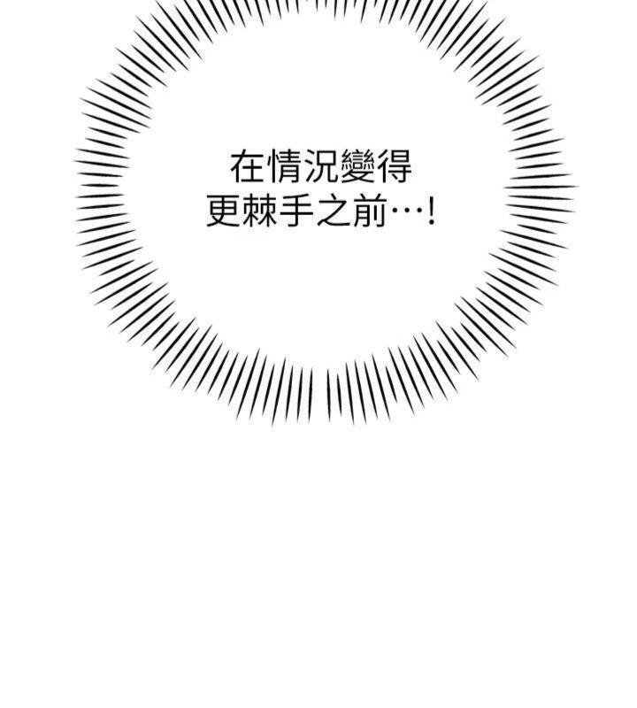 暴君會長的嬌媳們第32話-爸的性寵物♥