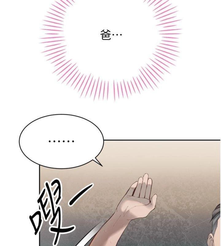 暴君會長的嬌媳們第32話-爸的性寵物&hearts;