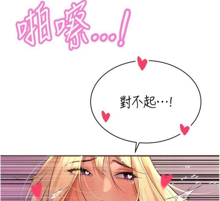 暴君會長的嬌媳們第32話-爸的性寵物♥