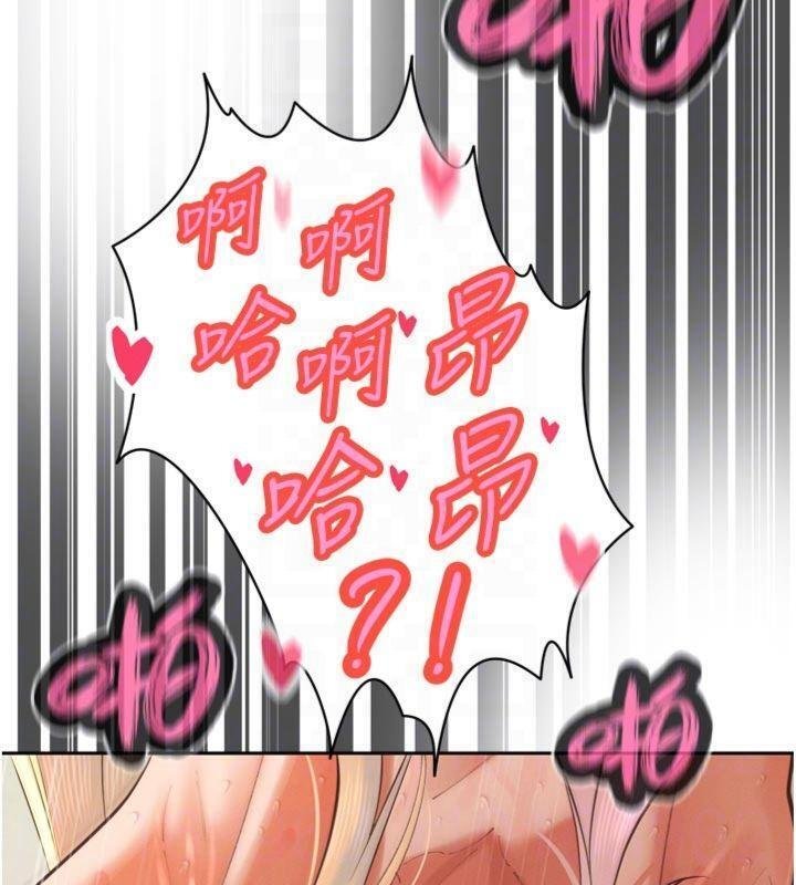 暴君會長的嬌媳們第32話-爸的性寵物♥