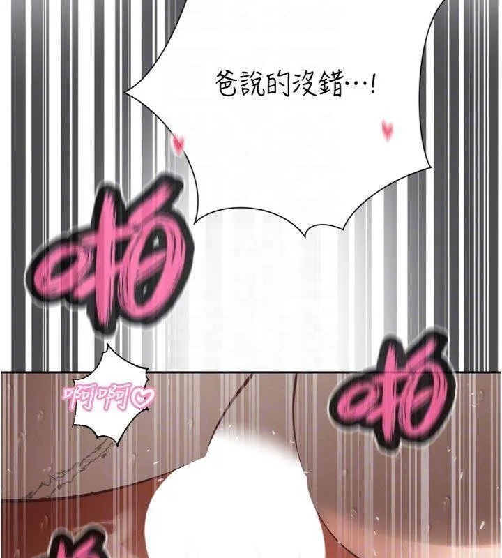 暴君會長的嬌媳們第32話-爸的性寵物&hearts;