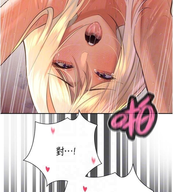 暴君會長的嬌媳們第32話-爸的性寵物&hearts;