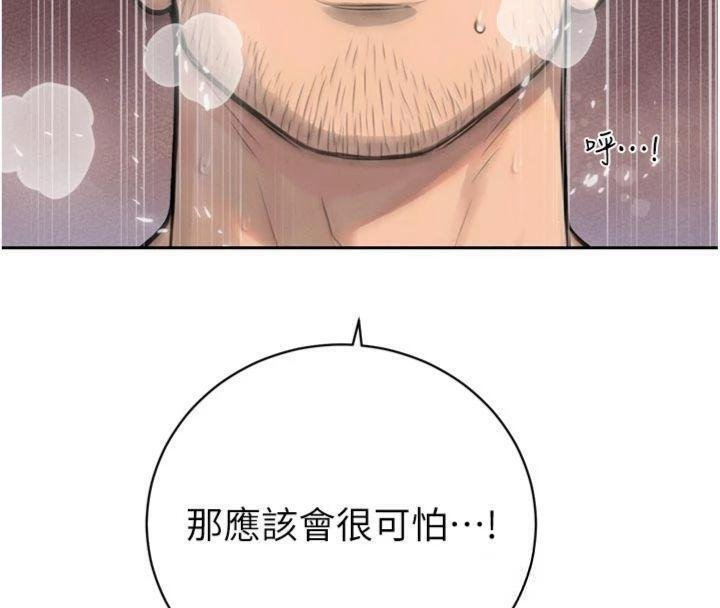 暴君會長的嬌媳們第32話-爸的性寵物♥