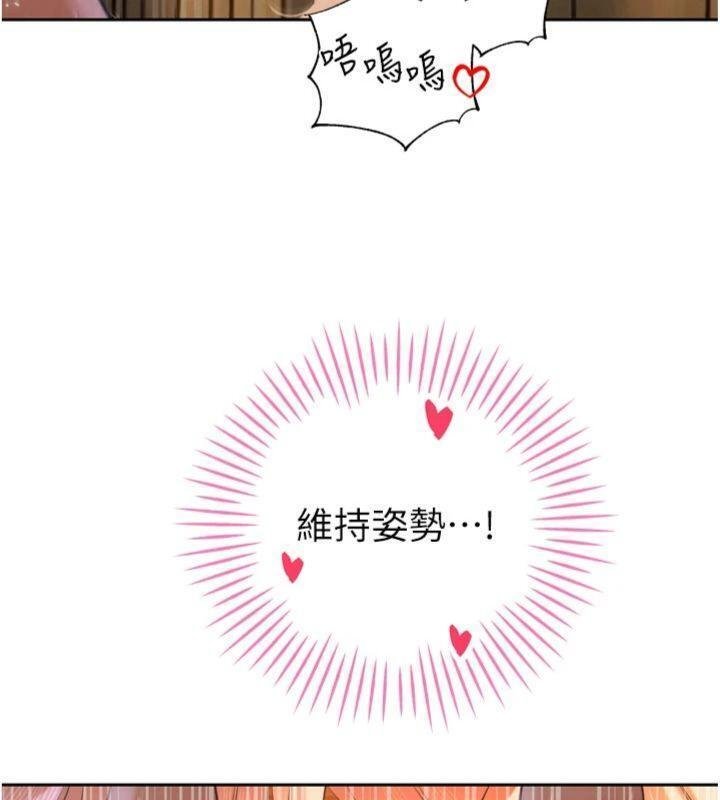 暴君會長的嬌媳們第32話-爸的性寵物&hearts;