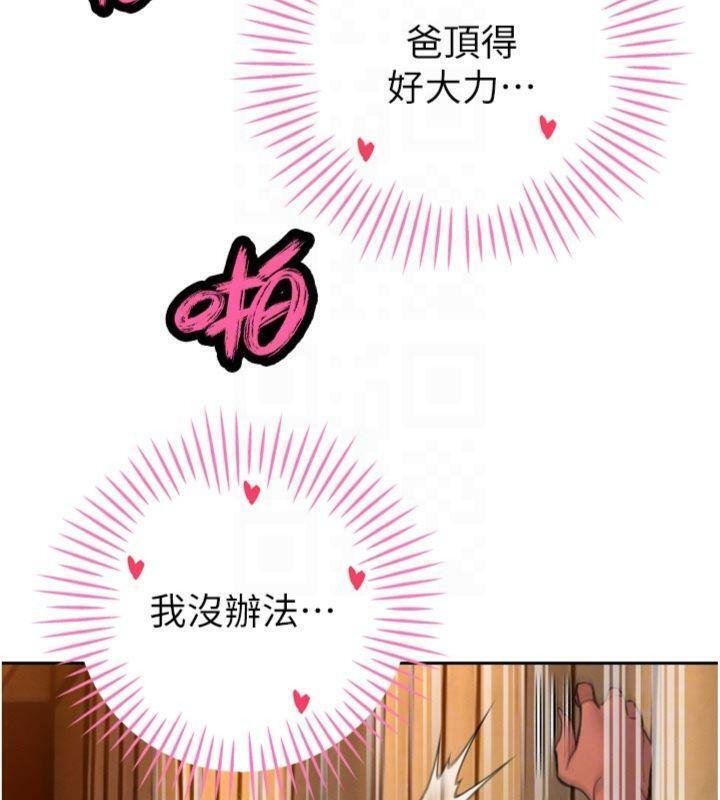 暴君会长的娇媳们第32話-爸的性寵物&hearts;