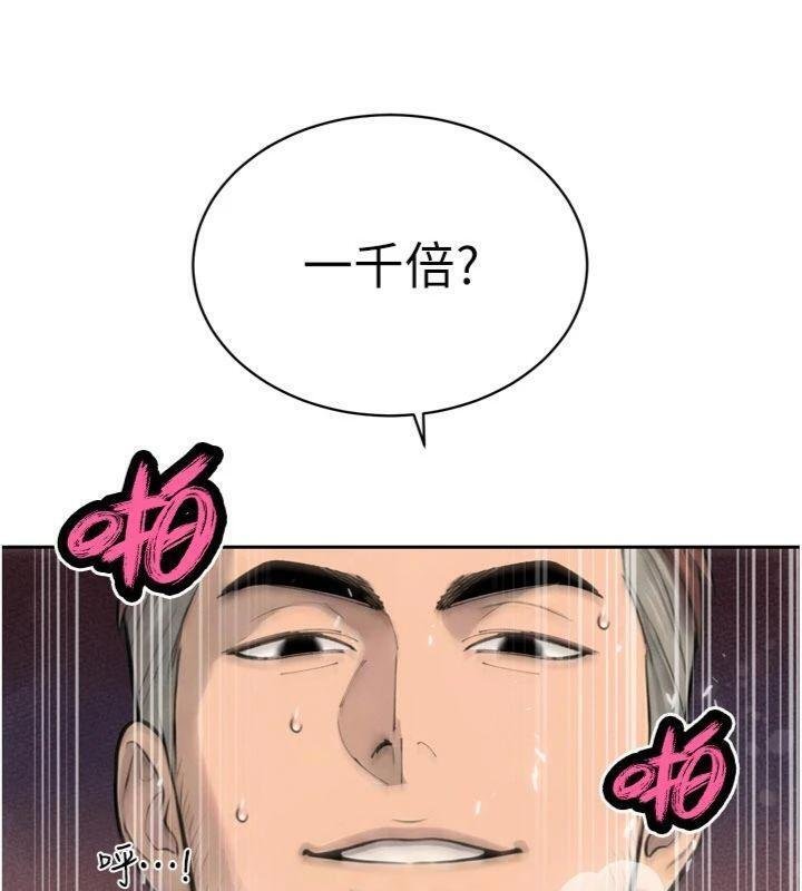 暴君會長的嬌媳們第32話-爸的性寵物♥