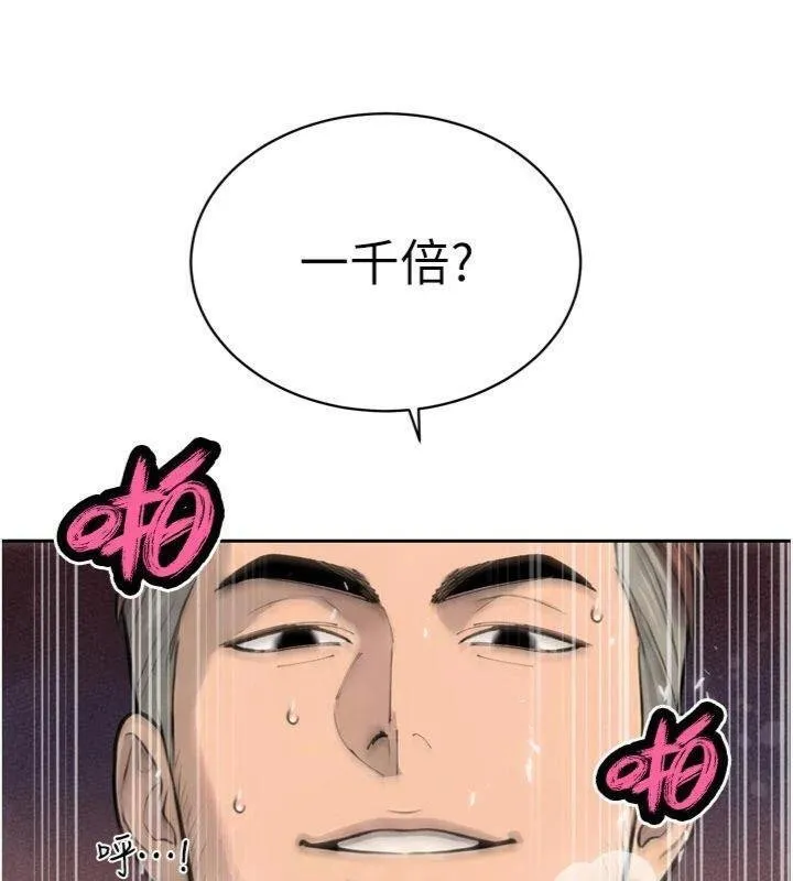 暴君會長的嬌媳們第32話-爸的性寵物&hearts;