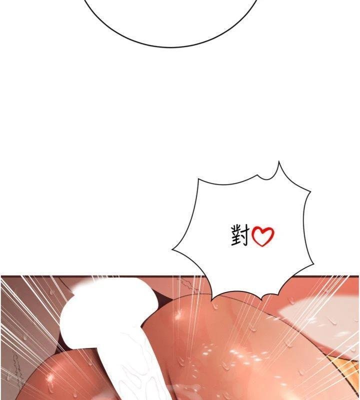 暴君会长的娇媳们第32話-爸的性寵物&hearts;