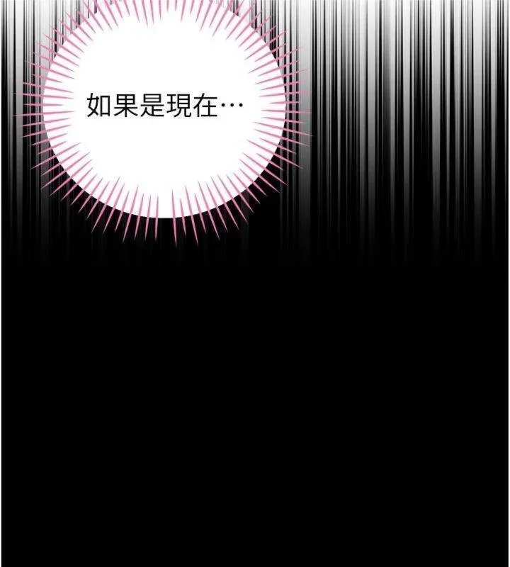 暴君會長的嬌媳們第32話-爸的性寵物&hearts;