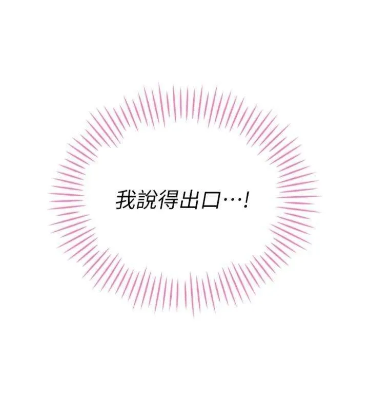 暴君會長的嬌媳們第32話-爸的性寵物&hearts;