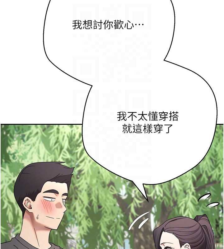 币转人生第65話-姐姐這身打扮太誘人了