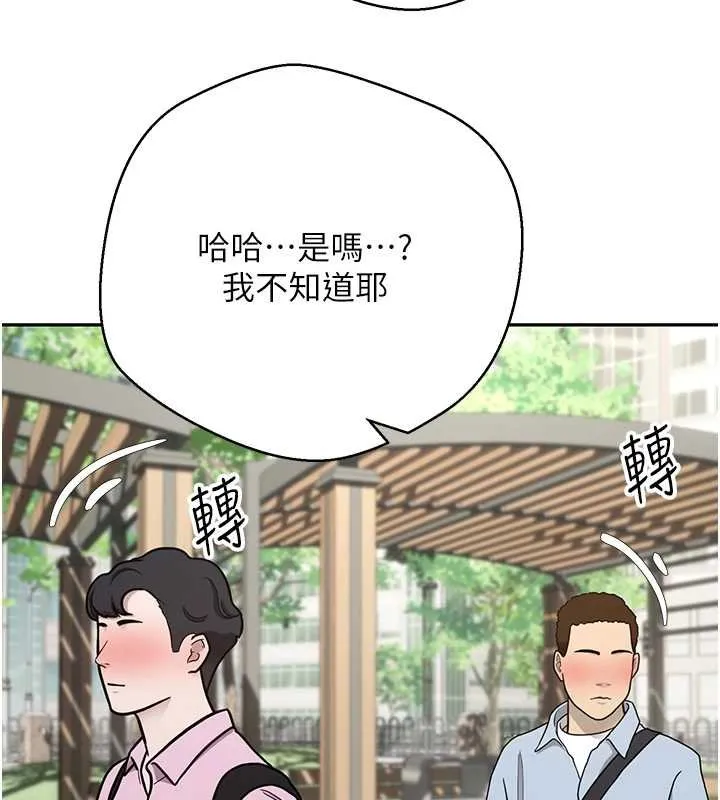 幣轉人生第65話-姐姐這身打扮太誘人了
