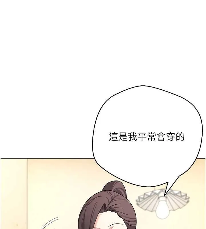 幣轉人生第65話-姐姐這身打扮太誘人了
