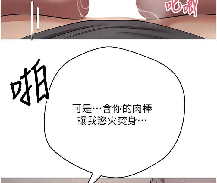 币转人生第65話-姐姐這身打扮太誘人了