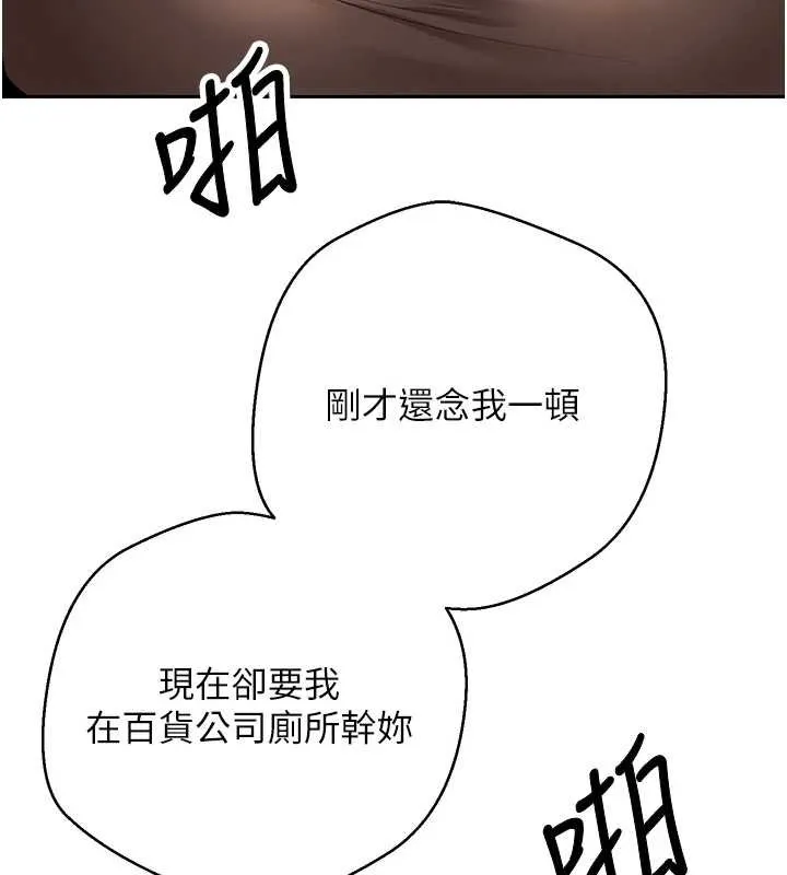 幣轉人生第65話-姐姐這身打扮太誘人了