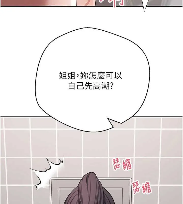 幣轉人生第65話-姐姐這身打扮太誘人了