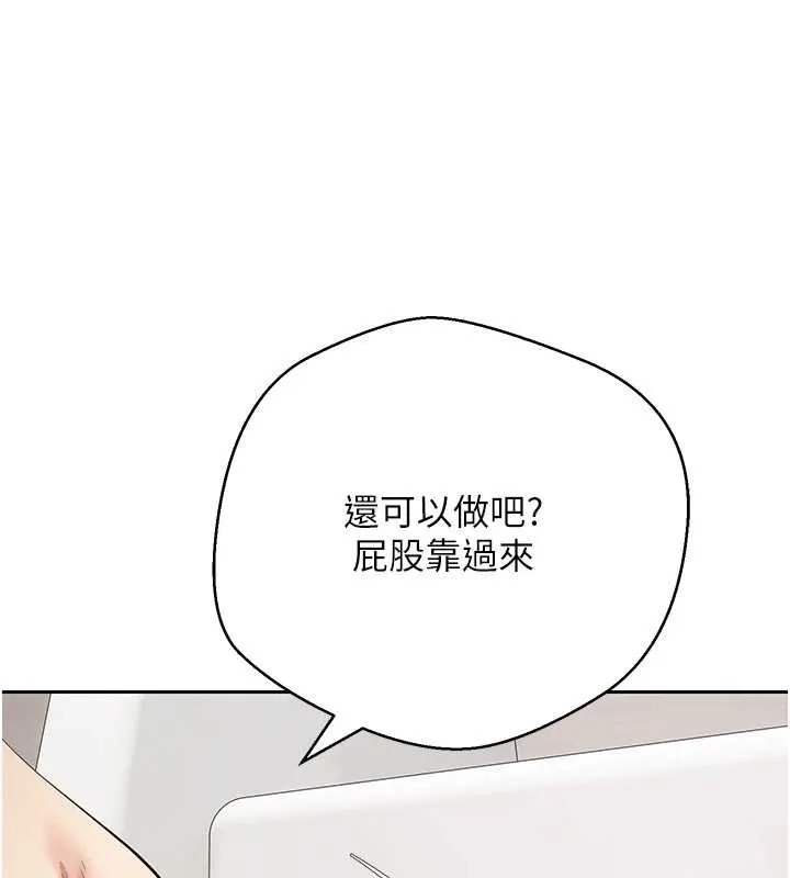 幣轉人生第65話-姐姐這身打扮太誘人了