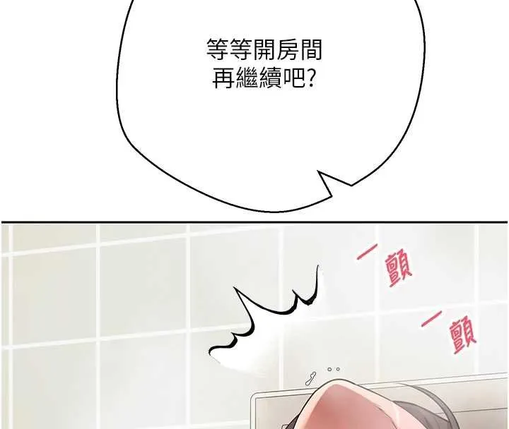 幣轉人生第65話-姐姐這身打扮太誘人了
