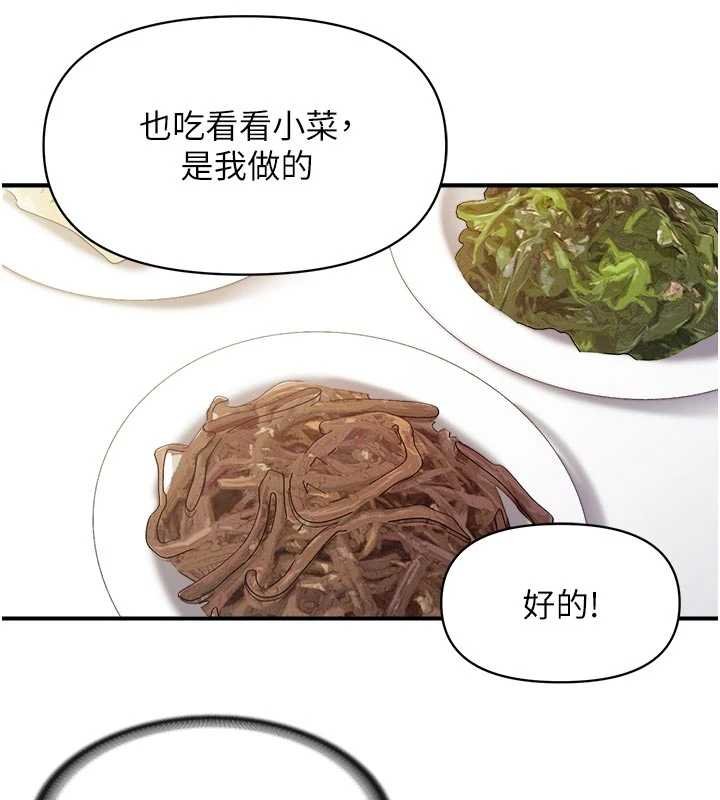 報告女班長:一根突起第46話-大隊長的邀約