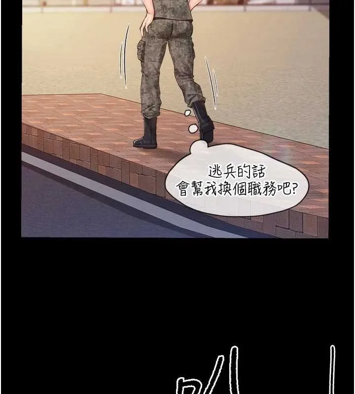 報告女班長:一根突起第46話-大隊長的邀約