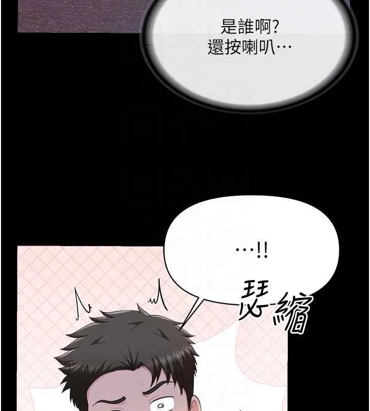 報告女班長:一根突起第46話-大隊長的邀約