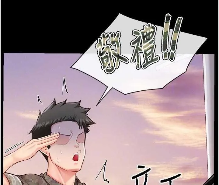 報告女班長:一根突起第46話-大隊長的邀約