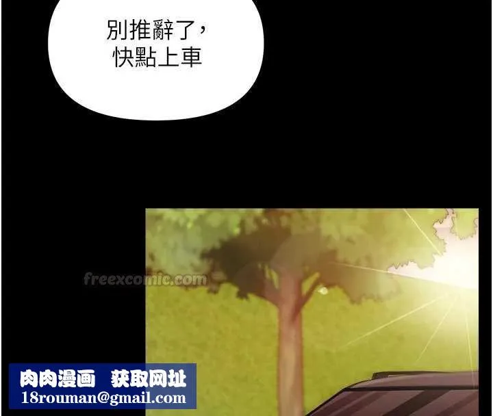 報告女班長:一根突起第46話-大隊長的邀約