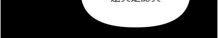 報告女班長:一根突起第46話-大隊長的邀約
