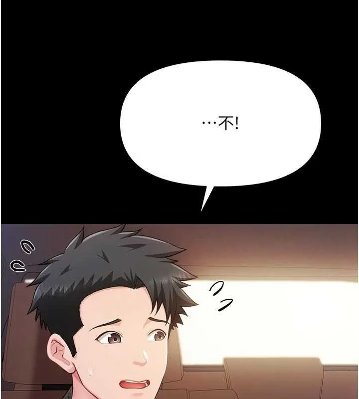 報告女班長:一根突起第46話-大隊長的邀約